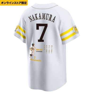 【数量限定オンラインストア限定】2026リーグ優勝記念　ユニフォーム（応援歌刺繍）　ホーム　中村晃 ※お届け予定時期ご確認の上ご購入をお願いします